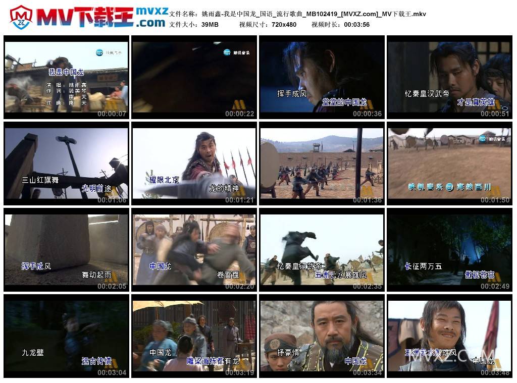 姚雨鑫-我是中国龙_国语_流行歌曲_MB102419